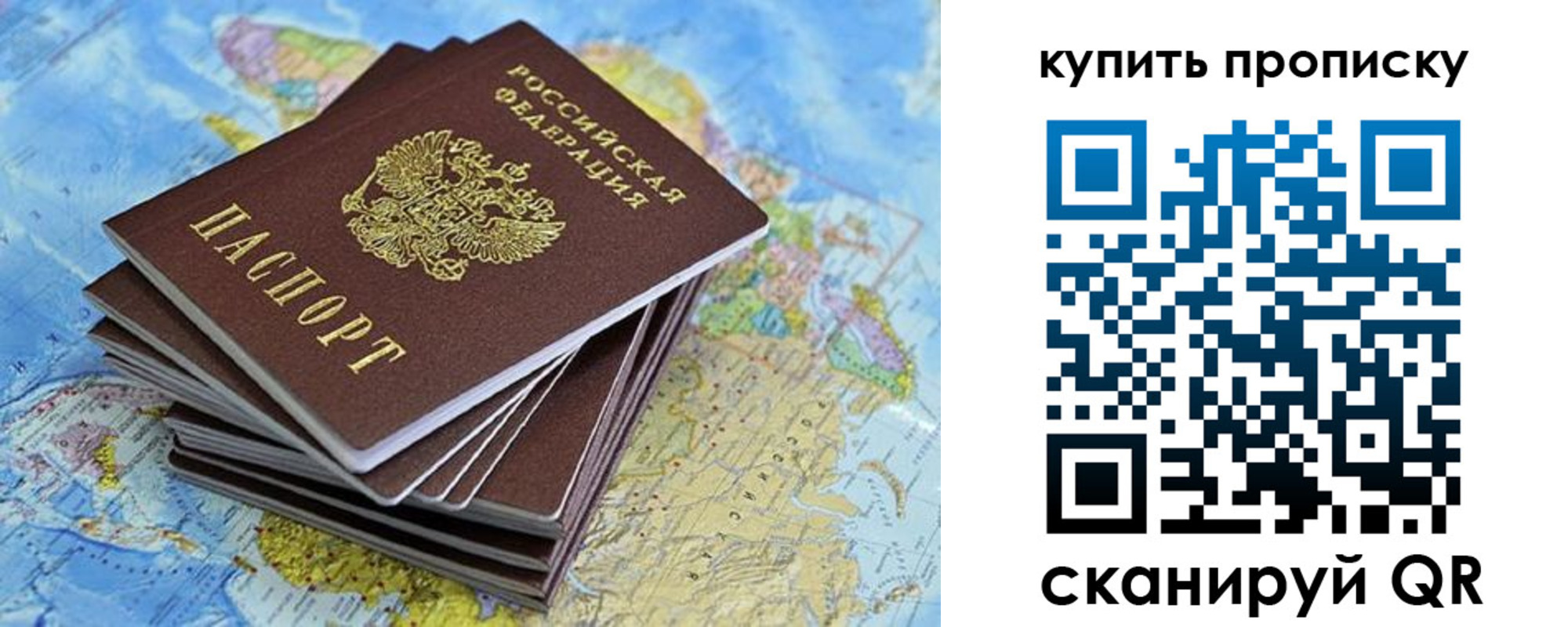 прописка 2025 в Кондрово