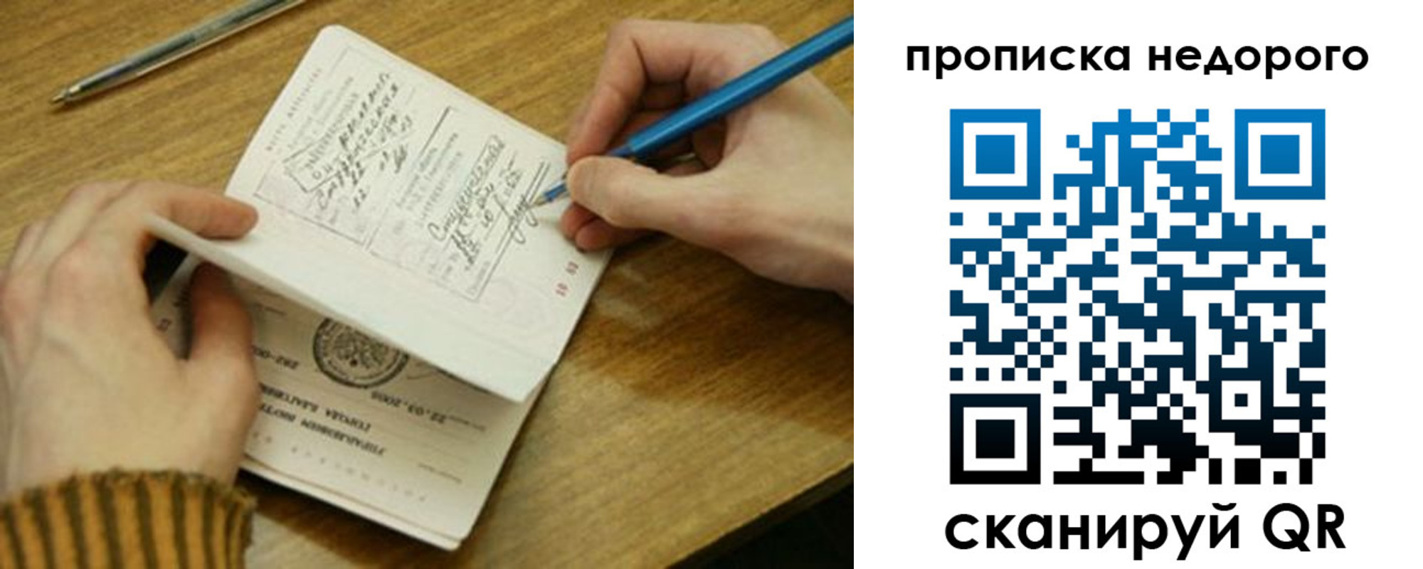 прописка ребенка в Кондрово