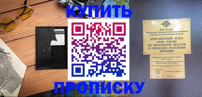 временная регистрация в Кондрово