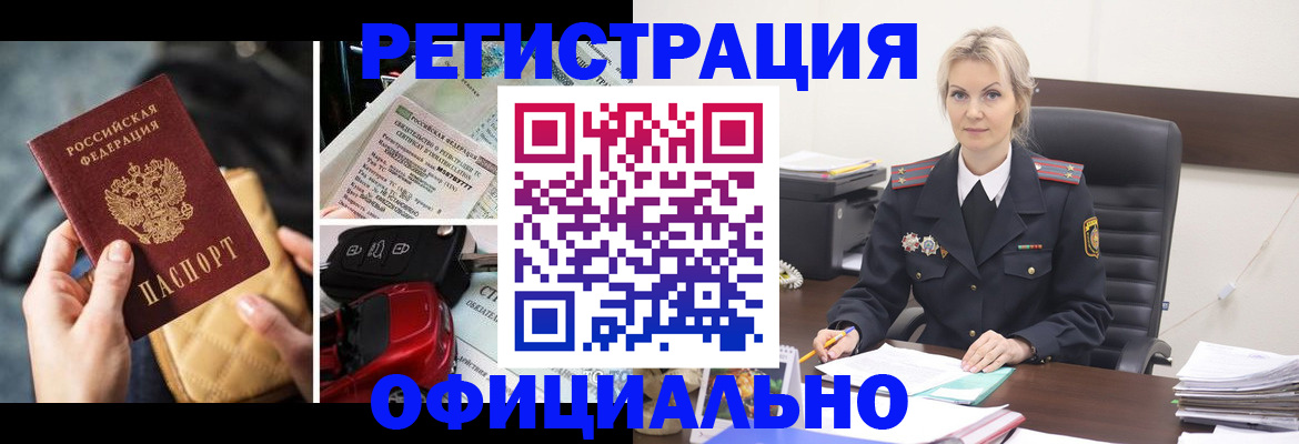 временная регистрация недорого в Кондрово