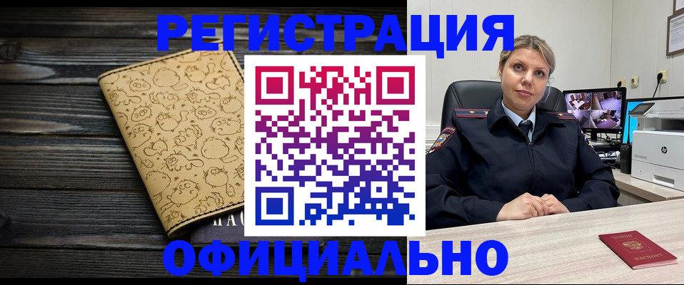 прописка в квартире в Кондрово