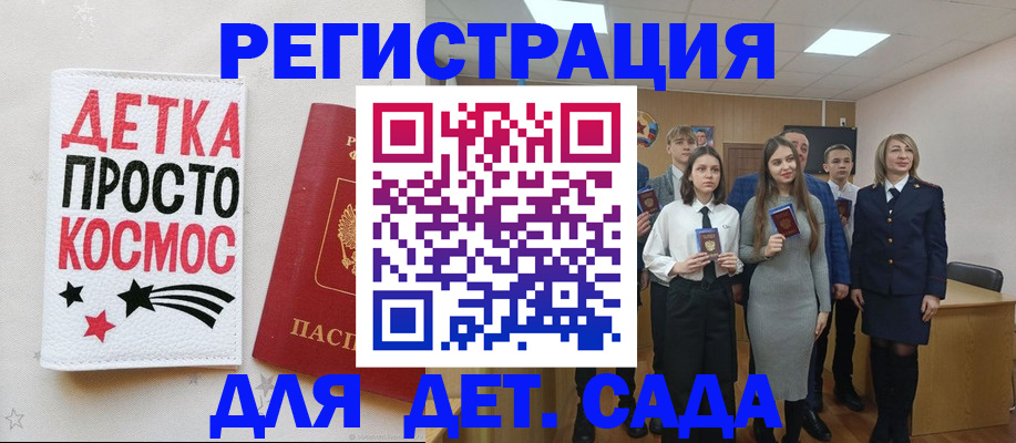 регистрация для школы в Кондрово