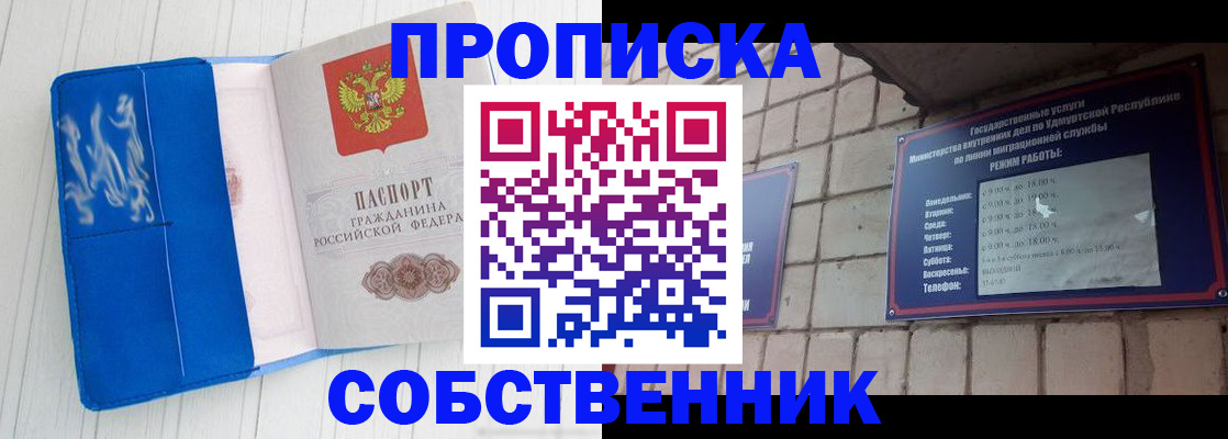 прописка для школы в Кондрово