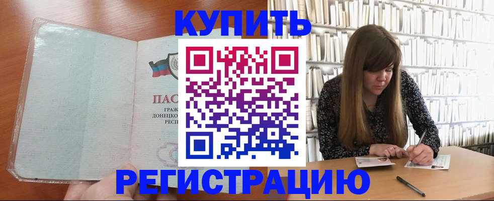 прописка для школы в Кондрово