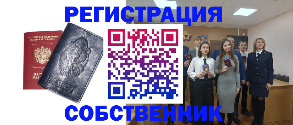 прописка в Кондрово