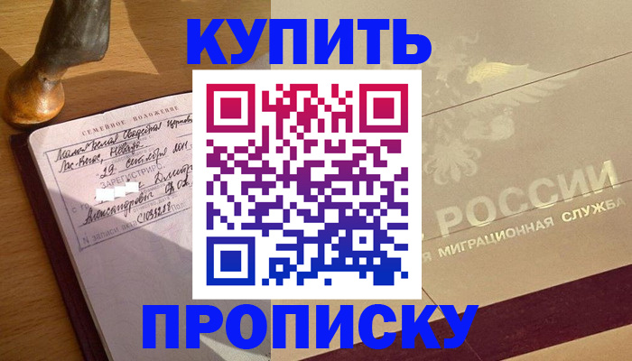 временная регистрация законно в Кондрово