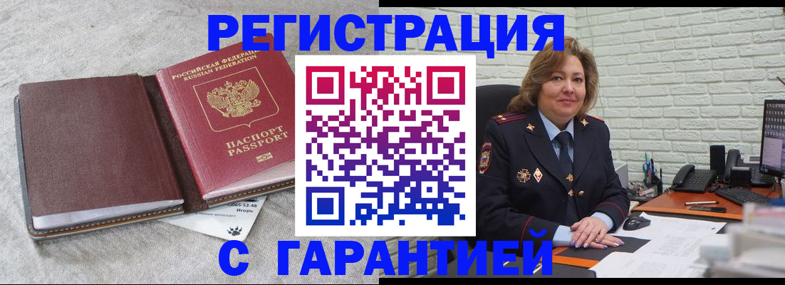 временная регистрация надежно в Кондрово